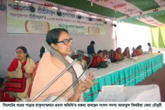 সিলেটে মাতৃ সম্মেলনে  এমপি কেয়া চৌধুরী - Surma Times Archive