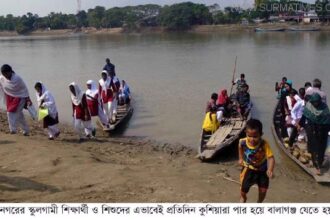 একটি সেতুর অভাবে রাজনগর ও বালাগঞ্জ উপজেলার ৩ লাখ মানুষের চলাচলে সীমাহীন ভোগান্তি - Surma Times Archive