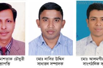 প্রাচীন জৈন্তা ইতিহাস ঐতিহ্য গবেষণা পরিষদের কমিটি গঠন - Surma Times Archive