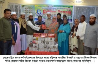 গোল্ডেন ড্রিমের পক্ষ থেকে মাদ্রাসায় কোরআন শরীফ বিতরণ - Surma Times Archive