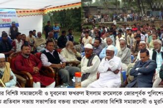 ৪৮ ঘন্টার মধ্যে রুমেলকে মুক্তি না দিলে সোমবার মহাসড়ক অবরোধ - Surma Times Archive