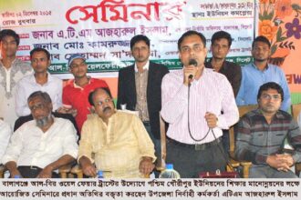 বালাগঞ্জে শিক্ষার মানোন্নয়ন বিষয়ক সেমিনার অনুষ্ঠিত - Surma Times Archive