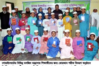 গোয়াইনঘাটে মসজিদ মাদ্রাসায় গোল্ডেন ড্রিম এর কোরআন শরীফ বিতরণ - Surma Times Archive
