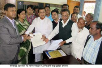 পৌরসভা নির্বাচন-২০১৫ :  কমলগঞ্জে যারা মনোনয়ন পত্র দাখিল করলেন - Surma Times Archive