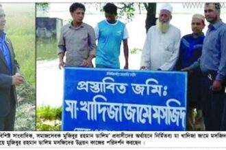 সিলেটে এবার মসজিদের নামে প্রতারণার নতুন কৌশল - Surma Times Archive
