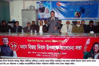 বিজয় দিবস উপলক্ষে বঙ্গবন্ধু পরিষদ স্বাধীনতা অফিসার ও জনতা ব্যাংক সিবিএ আলোচনা সভা - Surma Times Archive