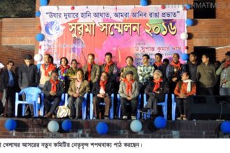সুরমা খেলাঘর আসরের সম্মেলন ২০১৬ অনুষ্ঠিত - Surma Times Archive