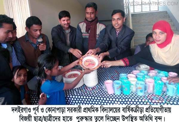 দলইরগাও প্রাথমিক বিদ্যালয়ের বার্ষিক ক্রীড়া প্রতিযোগীতা সম্পন্ন - Surma Times Archive