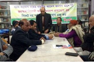 লুটপাটের উদ্দেশ্যেই গ্যাস সংযোগ বন্ধ রাখা হয়েছে - Surma Times Archive