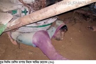 জৈন্তাপুরে টমটম মেশিন চাপায় নিহত ১ : আহত ২ - Surma Times Archive