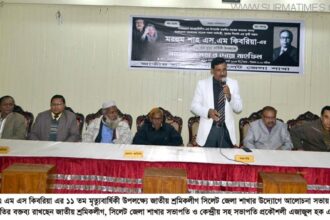 সাবেক অর্থমন্ত্রী শাহ্ এ এম এস কিবরিয়া এর ১১তম মৃত্যুবার্ষিকী পালন - Surma Times Archive