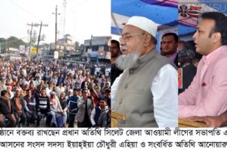 বিশ্বনাথে আওয়ামী লীগ নেতাদের গণসংবর্ধনা - Surma Times Archive