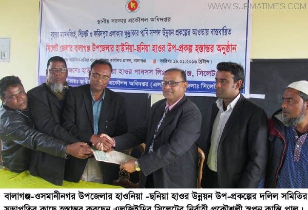 বালাগঞ্জ-ওসমানীনগর হাওনিয়া-ছনিয়া হাওর উন্নয়ন উপ-প্রকল্প হস্তান্তর - Surma Times Archive
