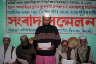 বিশ্বনাথে মাদ্রাসার প্রিন্সিপালসহ  মা-বোনকে পুলিশের নির্যাতন - Surma Times Archive
