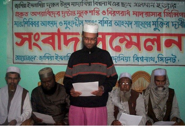 বিশ্বনাথে মাদ্রাসার প্রিন্সিপালসহ  মা-বোনকে পুলিশের নির্যাতন - Surma Times Archive