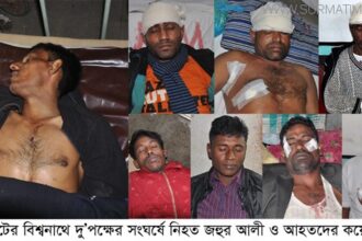 বিশ্বনাথে দু-পক্ষের সংঘর্ষ :  নিহত ১ : আহত ১৫ - Surma Times Archive