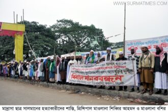 বিশ্বনাথে মাদ্রাসা ছাত্র সালমান হত্যার বিচার ও  প্রিন্সিপালের  মুক্তি দাবিতে মানববন্ধন - Surma Times Archive