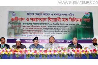 সিলেটে জঙ্গি হামলা পরিকল্পনার তথ্য রয়েছে : ডিআইজি মিজান - Surma Times Archive