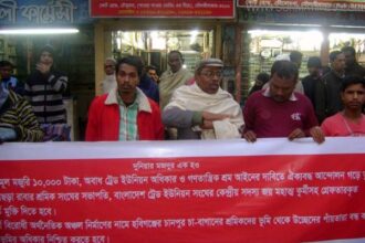 মৌলভীবাজারে ট্রেড ইউনিয়ন সংঘ মিছিল-সমাবেশ - Surma Times Archive