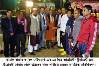 কামাল বাজার ক্যাবল নেটওয়ার্ক এর ১ম দ্বৈত ব্যাডমিন্টন উদ্বোধন - Surma Times Archive