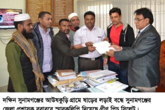 হাইকোর্টের নিষেধাজ্ঞা লংঘন করে দক্ষিন সুনামগঞ্জে ষাড়ের লড়াই বন্ধে গ্রীণ পিচ’র স্মারকলিপি - Surma Times Archive