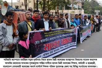 অধ্যাপক আতাউর রহমানের ঘাতকদের দৃষ্টান্তমূলক শাস্তির দাবীতে মানববন্ধন - Surma Times Archive