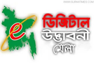 সিলেটে ২ দিনব্যাপী ডিজিটাল উদ্ভাবনী মেলা শুরু - Surma Times Archive