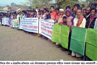 বিছানাকান্দিতে চাঁদা ও হয়রানির প্রতিবাদে এবং চাঁদাবাজদের গ্রেফতারের দাবীতে মানববন্ধন - Surma Times Archive