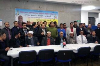 মোগলাবাজার ইউনিয়নের সম্ভাব্য চেয়ারম্যান প্রার্থী আতিকুর রহমানের সমর্থনে লন্ডনে সভা - Surma Times Archive