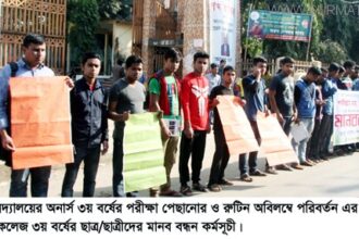 সিলেটে মদন মোহন কলেজ ছাত্র ছাত্রীদের মানব বন্ধন - Surma Times Archive