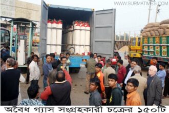 দক্ষিণ সুরমায় গ্যাস সংগ্রহকালে ১৫০ অবৈধ সিলিন্ডারসহ কাভার্ডভ্যান আটক - Surma Times Archive
