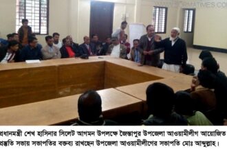 প্রধানমন্ত্রীর সিলেট আগমণ উপলক্ষে জৈন্তাপুর উপজেলা আওয়ামীলীগের প্রস্তুতি সভা - Surma Times Archive