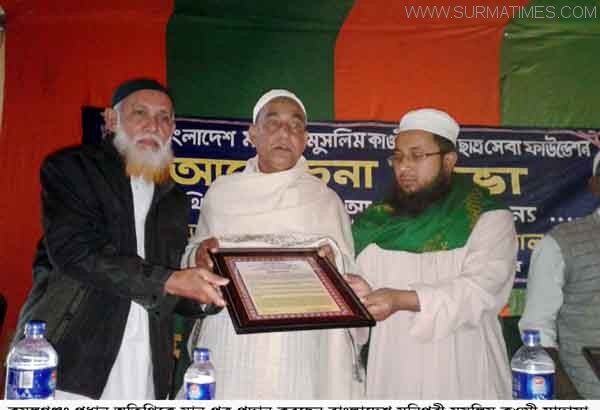 কমলগঞ্জে মণিপুরী মুসলিম ছাত্র সেবা ফাউন্ডেশনের গুণীজন সংবর্ধনা - Surma Times Archive