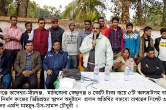 যোগাযোগ ব্যবস্থাকে ঢেলে  সাজাতে সরকার আন্তরিক : মাহমুদ-উস-সামাদ চৌধুরী এমপি - Surma Times Archive
