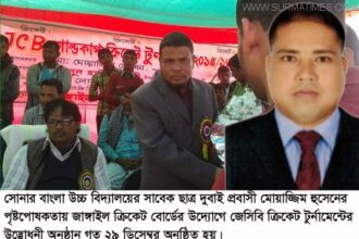 জেসিবি ক্রিকেট টুর্নামেন্টের উদ্ভোধন - Surma Times Archive