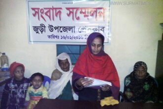 জুড়ীতে সংবাদ সম্মেলনে অভিযোগ - “জাল দলিলের মাধ্যমে পৈত্রিক সম্পত্তি আত্বসাৎ” - Surma Times Archive