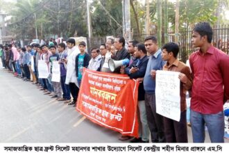 এম এম মুক্তাদির ওয়েল ফেয়ার কল্যাণ ট্রাষ্ট্রের শীত বস্ত্র বিতরণ - Surma Times Archive