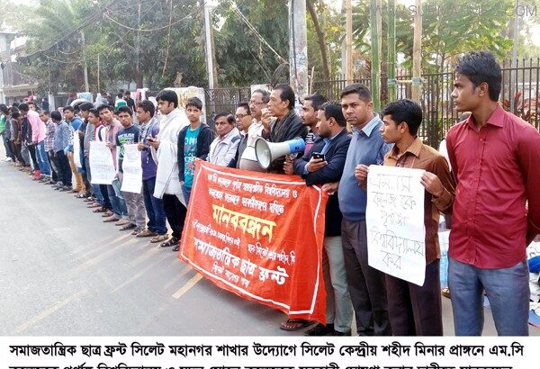 এম এম মুক্তাদির ওয়েল ফেয়ার কল্যাণ ট্রাষ্ট্রের শীত বস্ত্র বিতরণ - Surma Times Archive