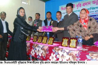 কমলগঞ্জে বিএমইটির বৃত্তি প্রদান  ছবি সংযুক্ত - Surma Times Archive