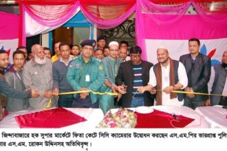 জিন্দাবাজারে হক সুপার মার্কেটে সিসি ক্যামেরার উদ্বোধনে পুলিশ কমিশনার - Surma Times Archive