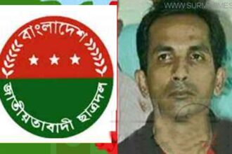 কুয়ারপাড় থেকে ছাত্রদল নেতা শাকিল মুর্শেদ গ্রেফতার - Surma Times Archive