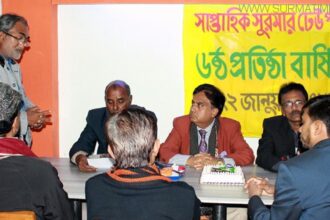 মৌলভীবাজারে সাপ্তাহিক সুরমার ঢেউ পত্রিকার ৬ষ্ঠ প্রতিষ্ঠাবার্ষিকী পালিত - Surma Times Archive