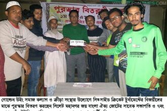 চাঁনপুর গোল্ডেন উইং ক্রীড়া সংস্থার উদ্যোগে সিক্স সাইড ক্রিকেট টুর্নামেন্টের পুরস্কার বিতরণ - Surma Times Archive