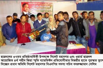 ছাত্রদলের প্রতিষ্ঠাবার্ষিকীতে শহীদ জিয়া ব্যাডমিন্টন টুর্নামেন্টের পুরস্কার বিতরন - Surma Times Archive