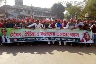 প্রতিষ্ঠাবার্ষিকীতে সিলেট মহানগর ছাত্রলীগের বর্ণাঢ্য র‍্যালী - Surma Times Archive
