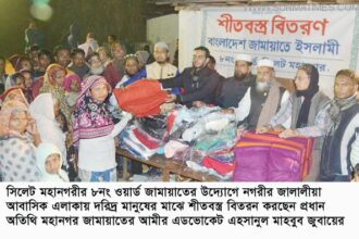 সিলেট মহানগরীর ৮ নং ওয়ার্ড জামায়াতের শীতবস্ত্র বিতরণ - Surma Times Archive