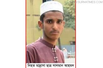 বিশ্বনাথে খুন হওয়া মাদ্রাসা ছাত্র সালমান হত্যার রহস্য ১৫ দিনেও উদঘাটন হয়নি - Surma Times Archive