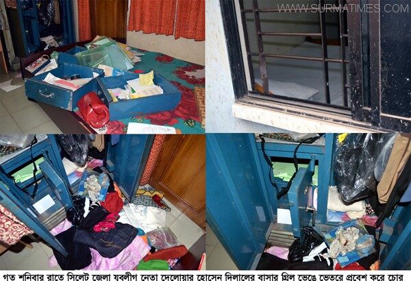 যুবলীগ নেতার বাসায় দুঃশাহসিক চুরি - Surma Times Archive