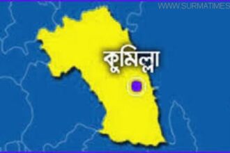 কুমিল্লায় বাসচাপায় স্বামী-স্ত্রী-মেয়েসহ নিহত ৪ - Surma Times Archive