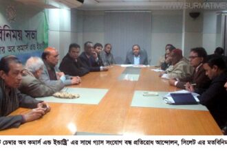 ‘দি সিলেট চেম্বার অব কমার্স এন্ড ইন্ডাষ্ট্রি’ এর সাথে মতবিনিময় - Surma Times Archive